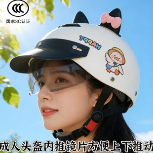 3C认证电动车头盔成人卡通可爱小鸭造型防晒安全帽复古款 耐摔