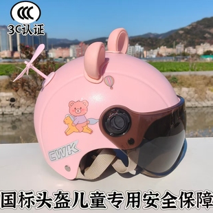 新国标3C认证2到6岁宝宝头盔电动车男女孩四季 防晒卡通中小童头盔