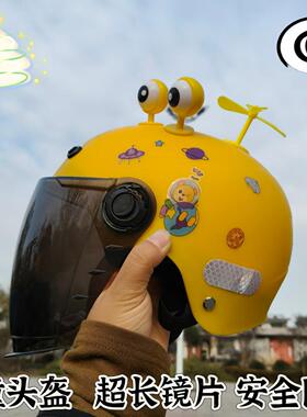 儿童国标3C电动车头盔男女孩夏季防晒半盔中小学生四季摩托车安