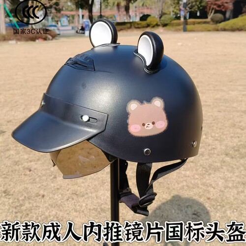 3C认证超轻不压发电动车头盔