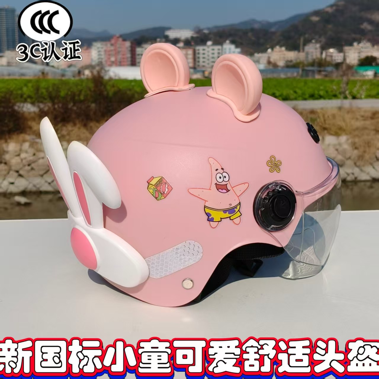 1-6岁海绵宝宝3C认证可爱卡通兔子耳朵儿童电动车头盔安全帽轻便