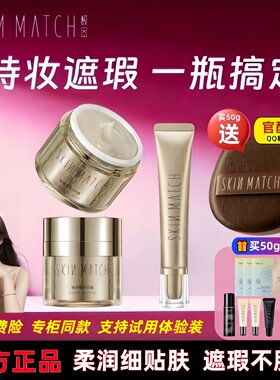 极密精华DD霜遮瑕粉底液官方正品