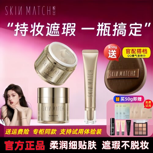 极密精华DD霜遮瑕粉底液官方正品