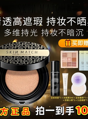 雅丽洁极密防晒气垫BB霜自然遮瑕保湿提亮肤色粉底液干油皮CC霜女