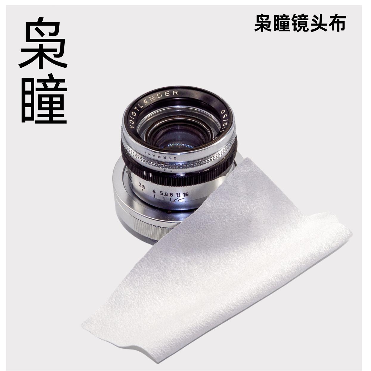 枭瞳擦镜布清洁布枭童XT998B布