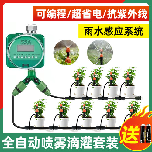欧时亚花园灌溉定时器自动浇花神器水龙头控制器循环浇水智能设备 - 封面