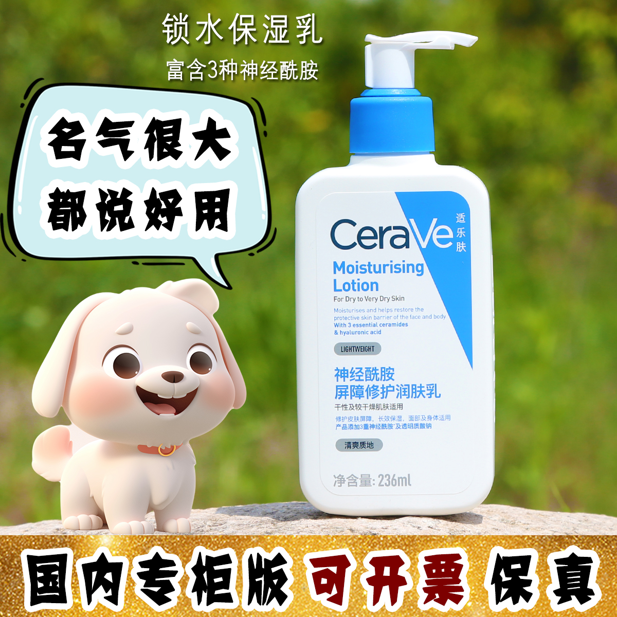 大怪飞/专柜版 Cerave适乐肤C乳全天候修护保湿润肤乳液236ml舒缓