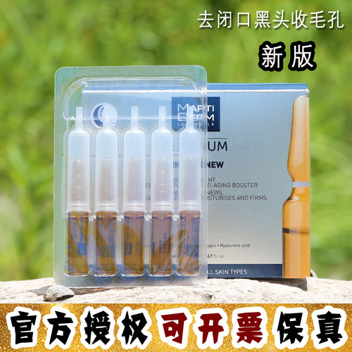 大怪飞/授权果酸去闭口 MartiDerm夜间焕肤果酸精华MD安瓶 30支装