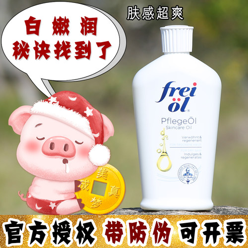 大怪飞/拍下89元身体小灯泡 Freiol福来美白精华油身体油按摩精油