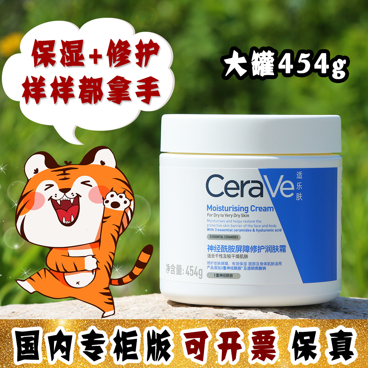 大怪飞/专柜版454g Cerave适乐肤C霜全天候保湿修护面霜补水修复