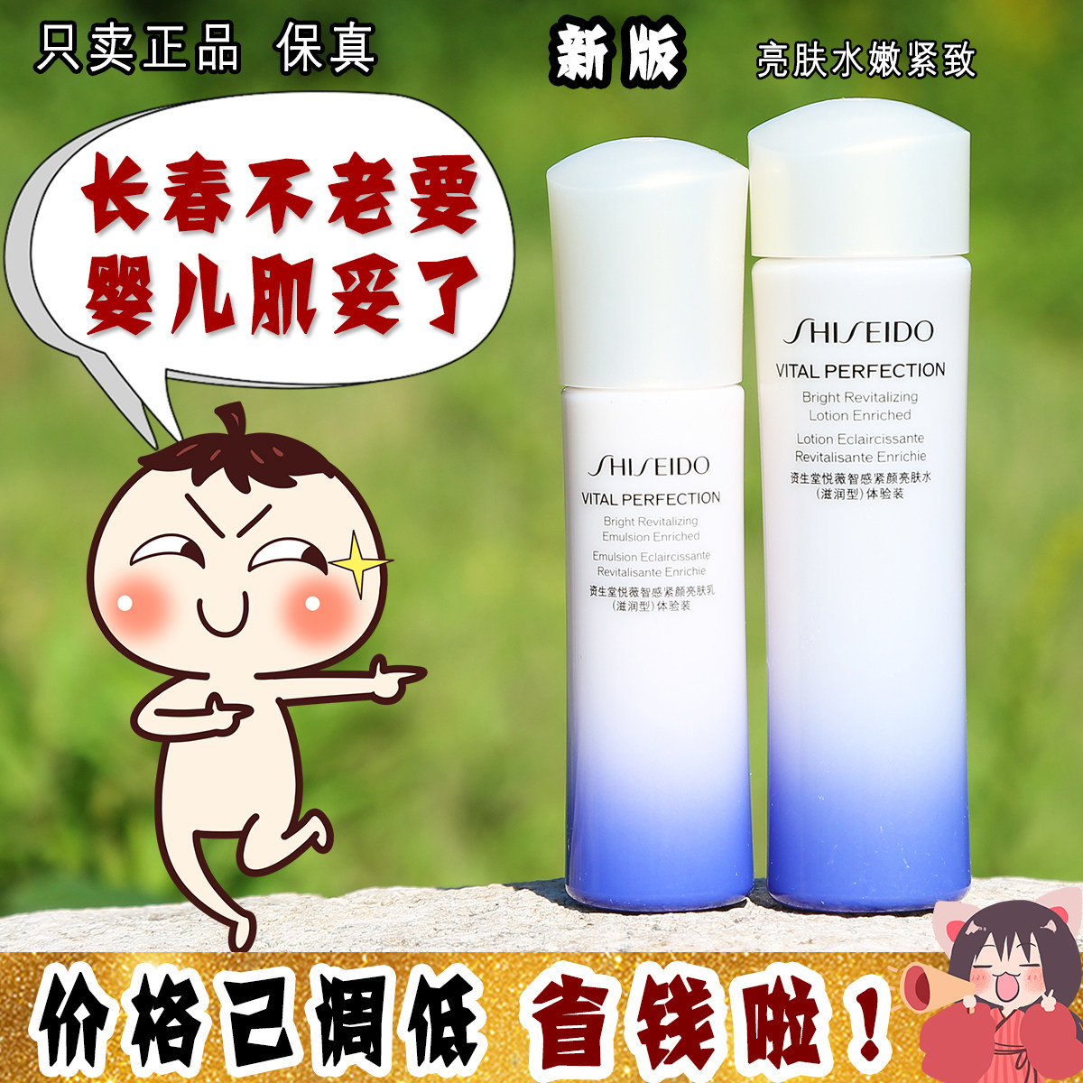 大怪飞/新版中小样 资生堂悦薇珀翡紧颜亮肤水乳套装美白提亮亢老