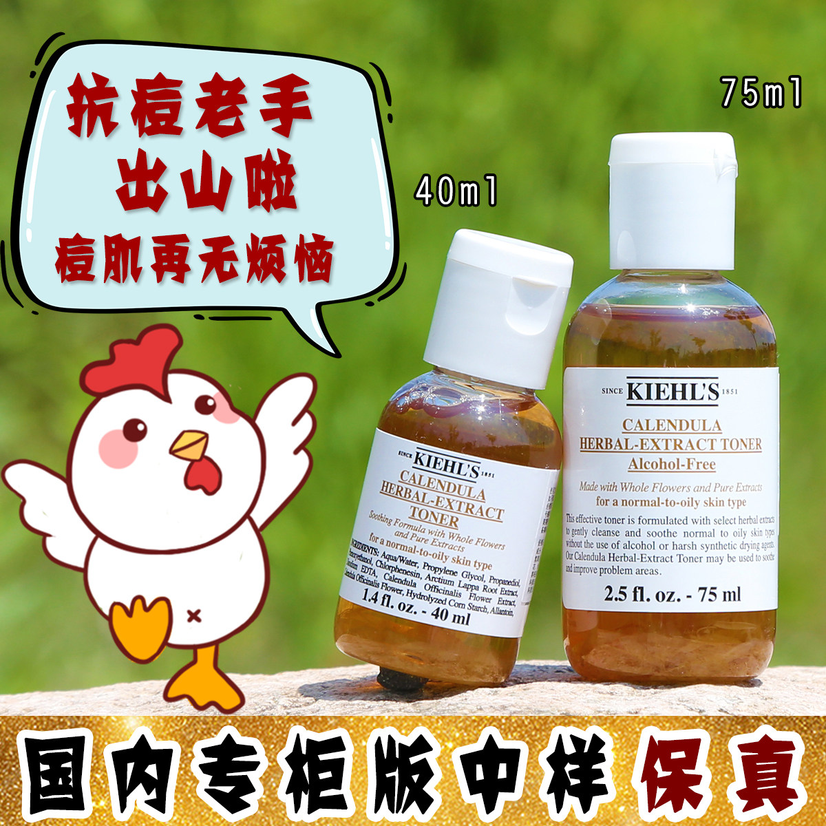 大怪飞/专柜中小样 科颜氏金盏花爽肤水 祛痘舒缓控油缩毛孔75ml