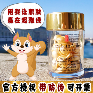 大怪飞/授权现货 雅顿金胶时空面部胶囊精华14ml抗初老淡细纹保湿