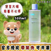 可复美安心水爽肤水舒润柔肤水500ml保湿 大怪飞 3.0版 舒缓可湿敷