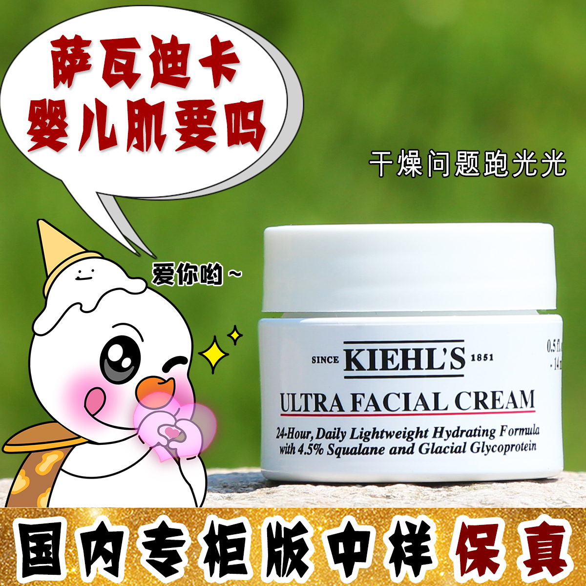 大怪飞/专柜版 Kiehls/科颜氏高保湿滋润面霜补水修护不粘腻14ml