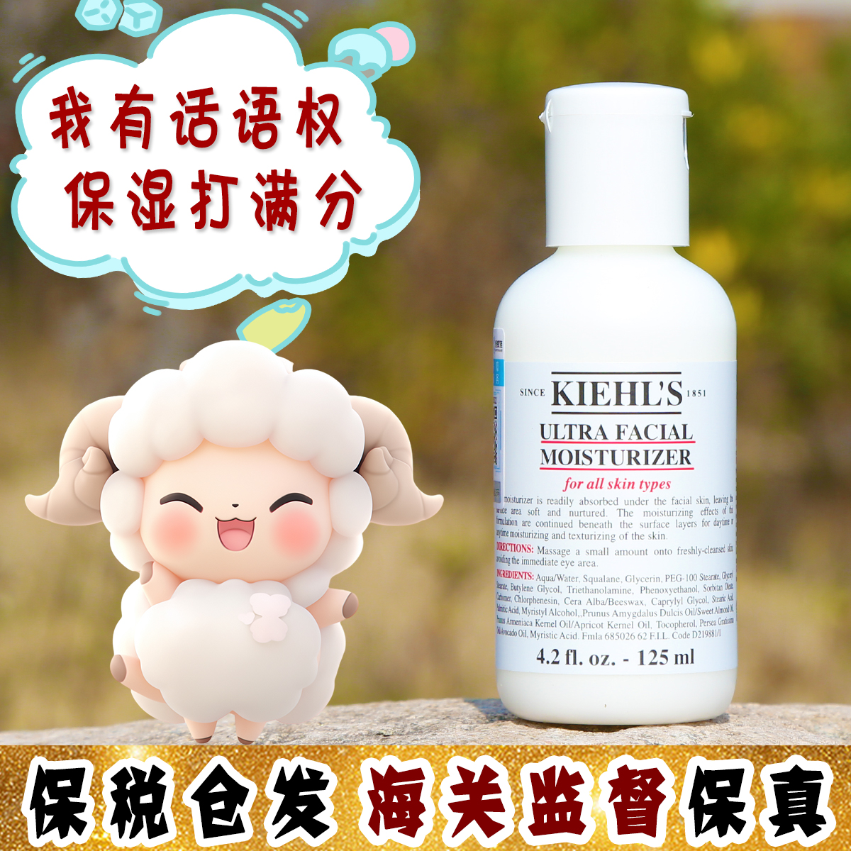 大怪飞/现货 Kiehls/科颜氏高保湿乳液125ml 深层补水滋润不油腻