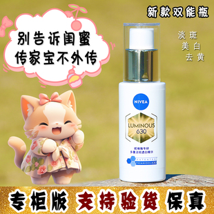 大怪飞/新款现货 妮维雅630双能瓶抗糖焕白淡斑精华30ml 抗氧去黄