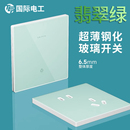 国际电工开关插座面板镜面16A空调一开双控五孔电源钢化玻璃绿色