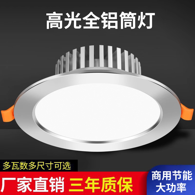 筒灯客厅嵌入式商用大尺寸