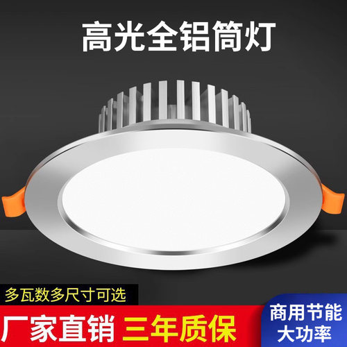 筒灯客厅嵌入式商用大尺寸