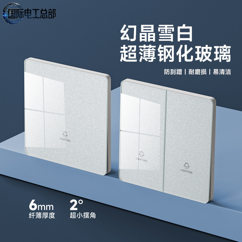 国际电工超薄钢化玻璃开关插座家用五孔一开单控单联单开1开面板,电子/电工,单控开关,淘宝优惠券,粉丝福利购,淘宝优惠卷