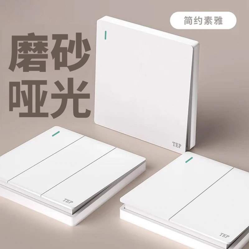 国际电工86型暗装开关插座面板家用双控一开双联单开暗装一灯双开,电子/电工,双控开关,淘宝优惠券,粉丝福利购,淘宝优惠卷