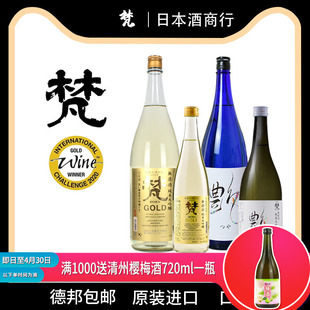 38酒 日本进口梵黄金清酒GOLD无过滤BORN艳纯米大吟酿1.8L吟选原装