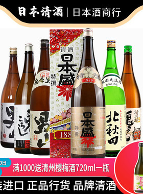 日本原装进口菊正宗花之舞清酒龙吟辛丹波白鹤尾张知多组合1.8L升