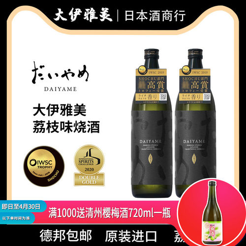 日本原装进口洋酒低度赏获900ml