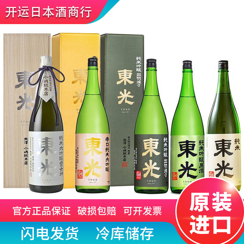 东光纯米大吟酿袋吊雪女神清酒1.8L 日本原装进口洋酒高端清酒
