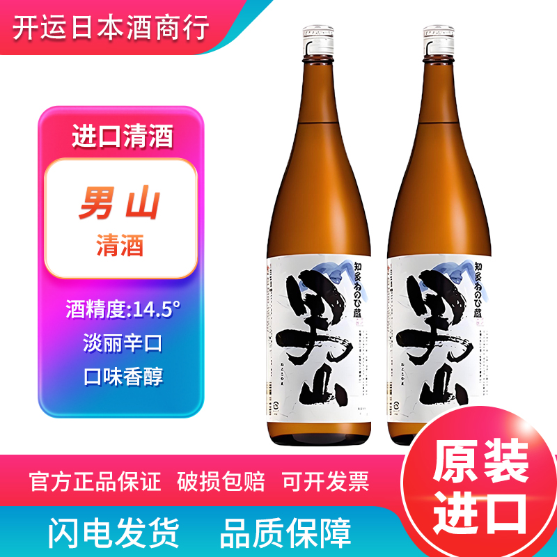 尾张男山龙吟清酒淡丽辛口