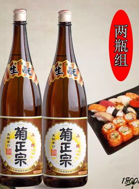 菊正宗清酒1.8L6瓶日本原装进口洋酒上选本酿造辛口发酵酒日本酒