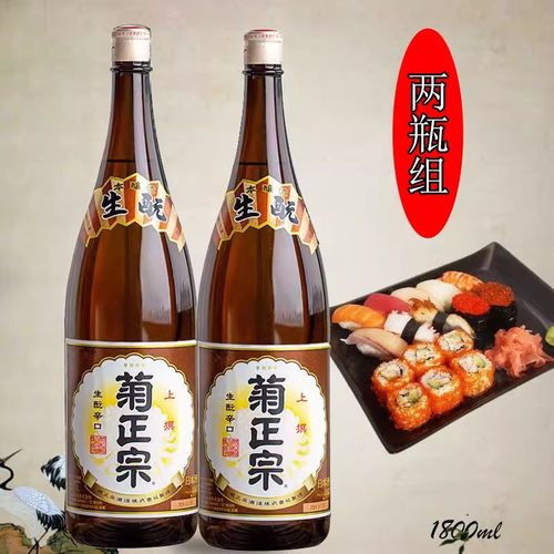 菊正宗清酒1.8L6瓶日本原装进口洋酒上选本酿造辛口发酵酒日本酒