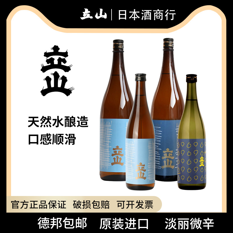 日本进口立山1.8L升纯米吟酿清酒原装日式本酿造米酒酒1800ml