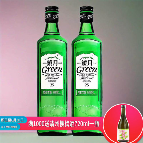 【6瓶】韩国进口镜月Green烧酒700ml 25度蒸馏酒低度甲类烧酎清酒