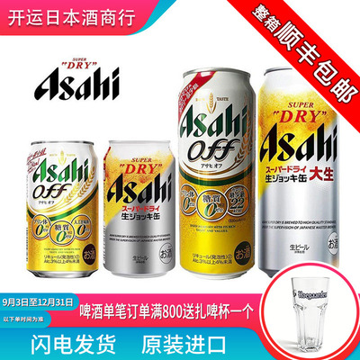 朝日啤酒原装进口正品行货