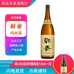 国产朝香纯米清酒1800ml料理酒日式发酵米酒中国酿