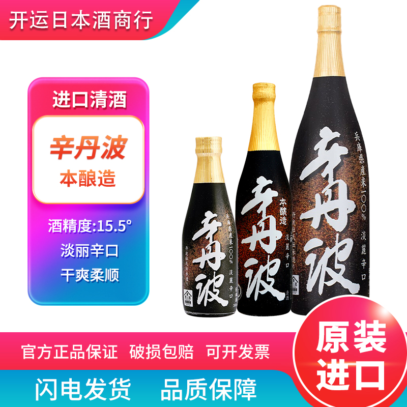 大关辛丹波上选金冠本酿造清酒淡丽辛口米酿日本原装进口1.8L
