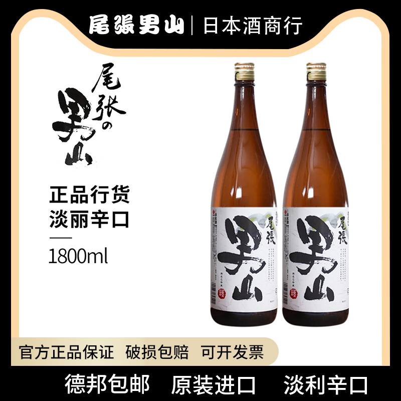 尾张男山鬼运日本清酒非爱知米