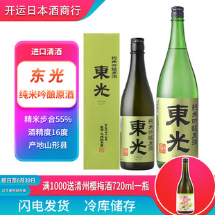 日本原装进口生诘酒东光纯米吟酿纯米大吟酿原酒进口清酒1.8L升