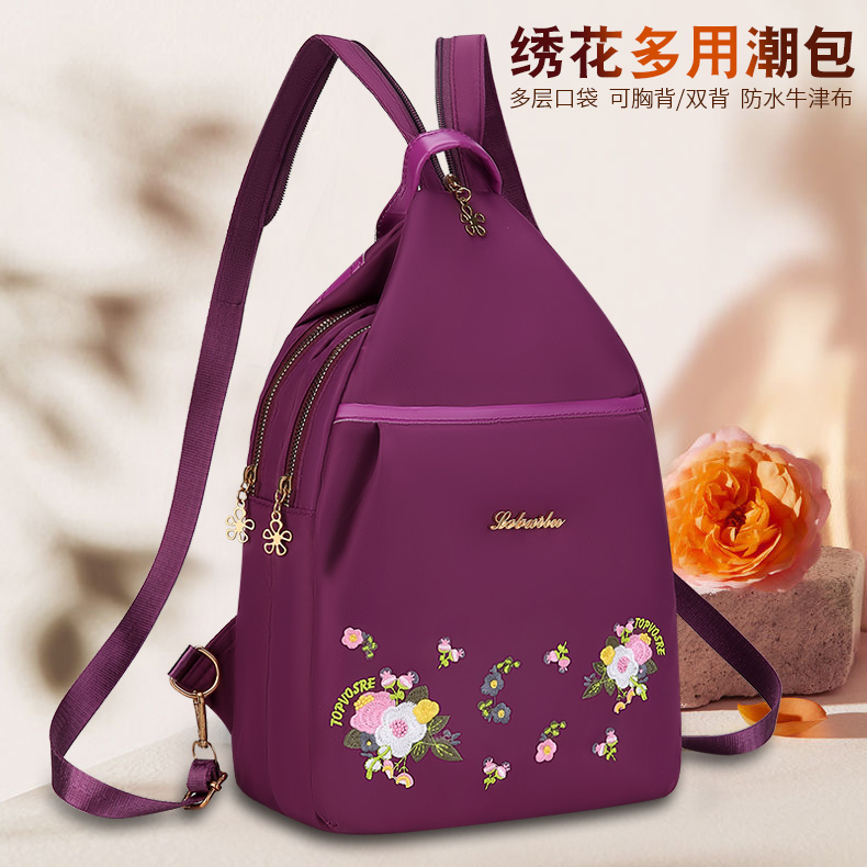 新款百搭刺绣女士两用胸包牛津布双肩包女包手机包户外旅游小背包