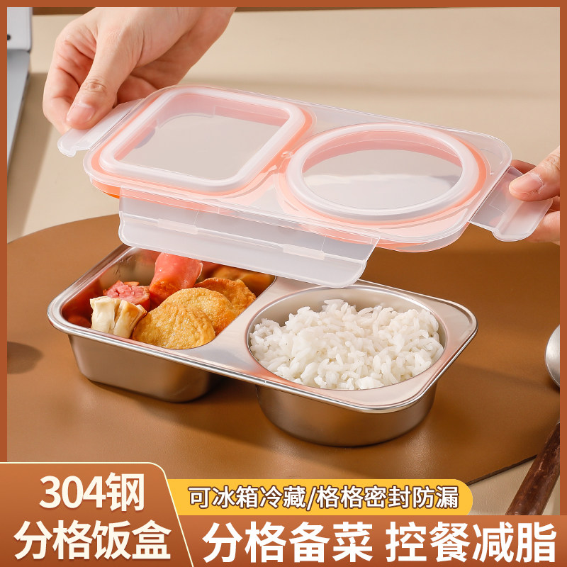 新款两格减肥小饭盒食品级304不锈钢儿童餐水果零食酱料分装保鲜