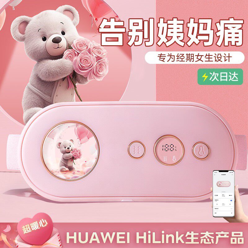 暖宫腰带大姨妈神器肚子疼女生月经宫寒痛经缓解加热按摩腹暖宝宝