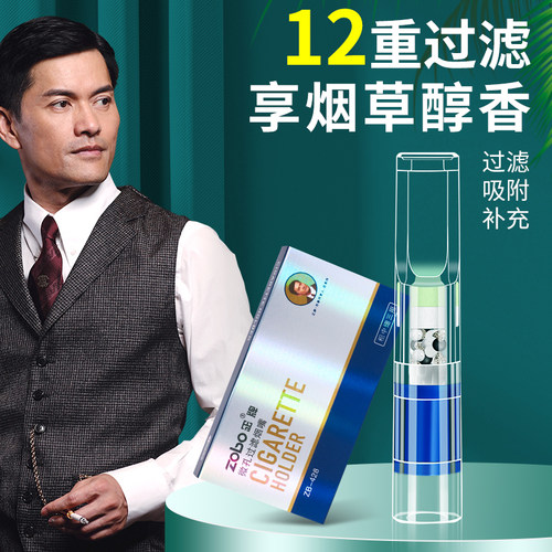 烟嘴过滤器ZOBO有效过滤烟毒