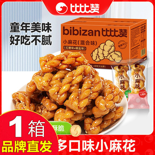 比比赞小麻花2500g×1箱