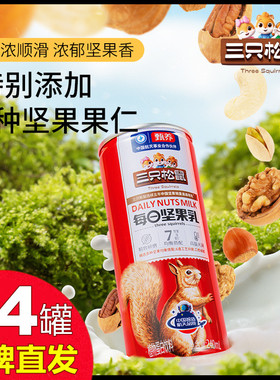 三只松鼠每日坚果乳240mlX24罐装单瓶饮料饮品整箱官方店旗舰正品