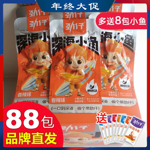 劲仔小鱼仔10gX88包零食