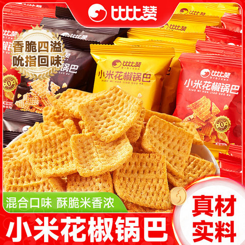 比比赞小米花椒锅巴膨化休闲食品网红酥脆老式解馋小零食整袋装批
