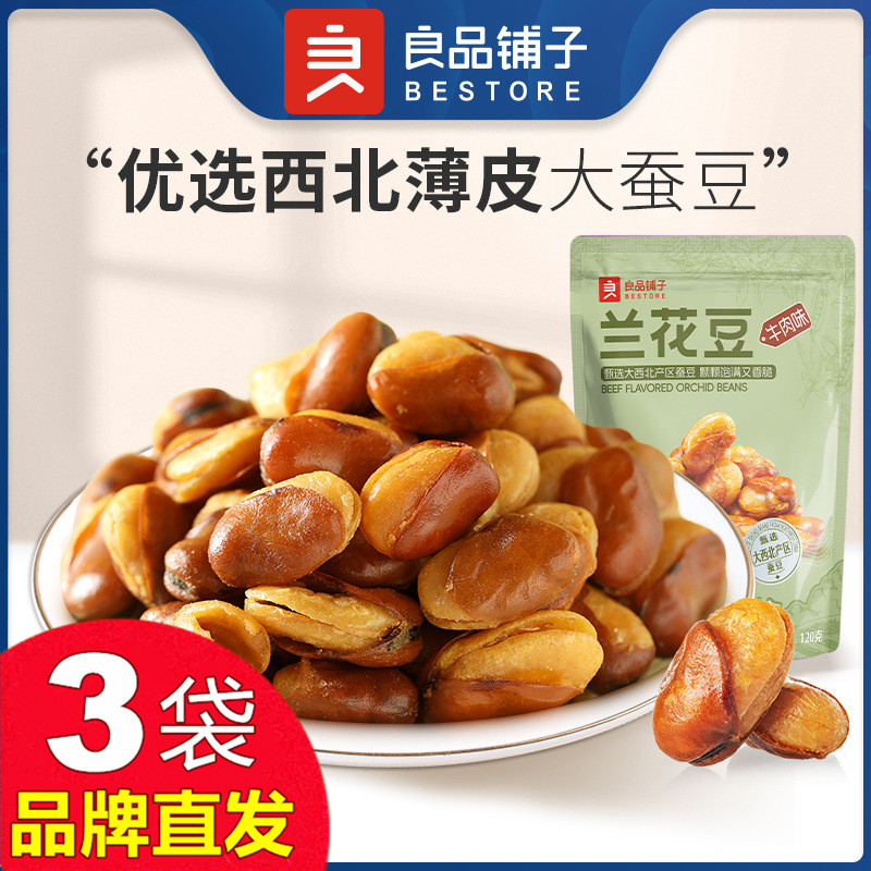 良品铺子兰花豆120g×3袋图片