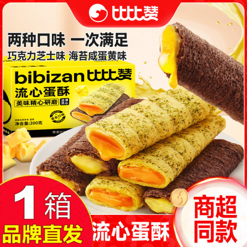 比比赞流心蛋酥200g×1箱